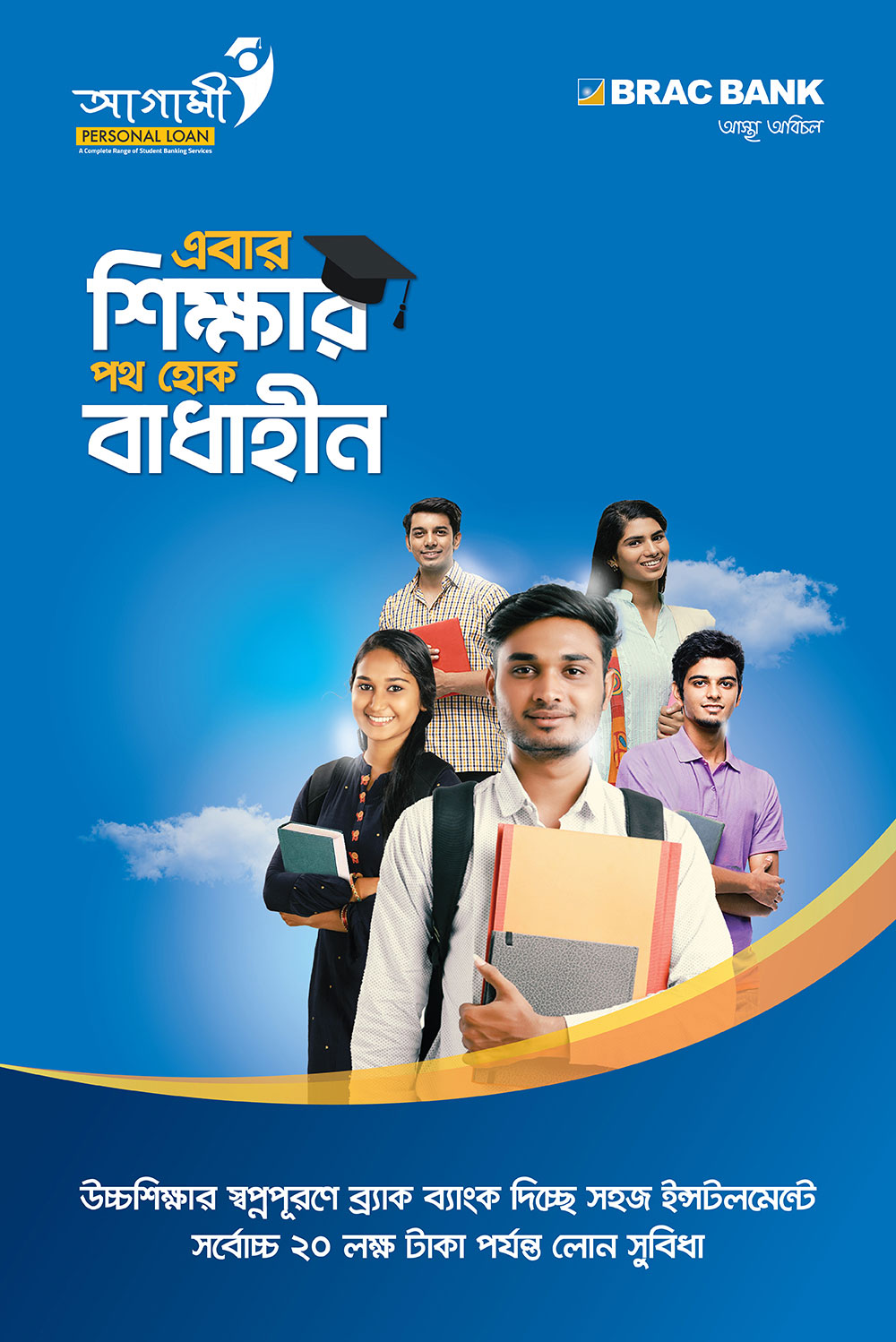 agami-personal-loan whats new