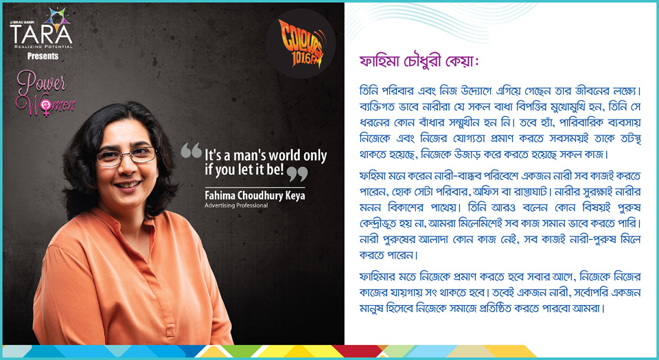 Fahima Choudhury Keya