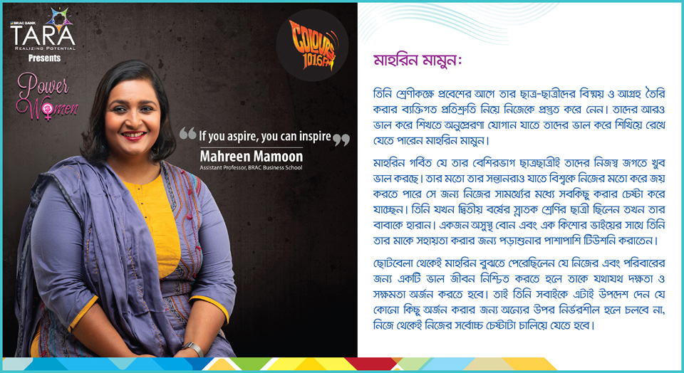 Mahreen Mamoon
